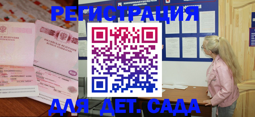 прописка законно в Марксе