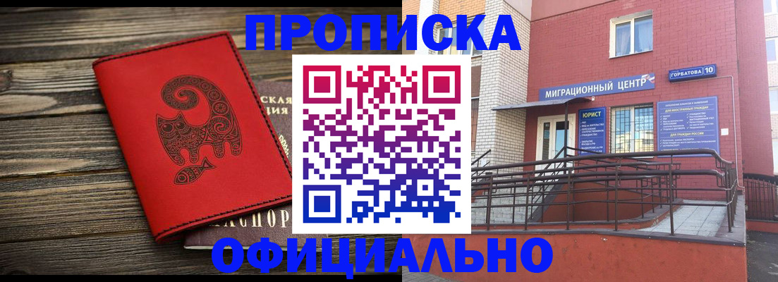 прописка поиск в Марксе