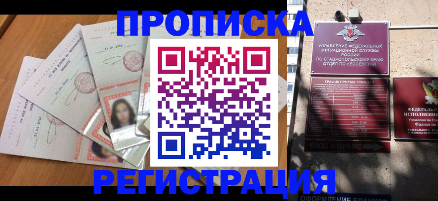 пропишу в квартире в Марксе