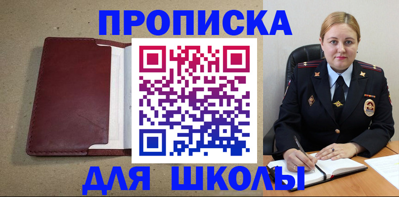 временная регистрация надежно в Марксе