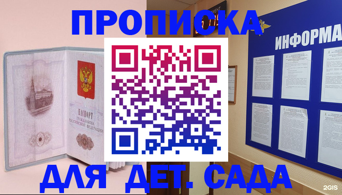 временная регистрация адрес в Марксе