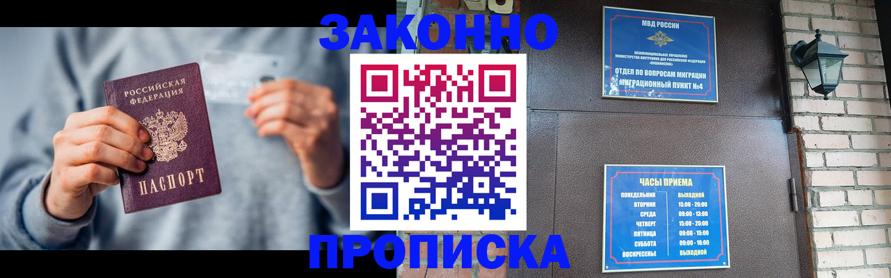 временная регистрация для всех в Марксе