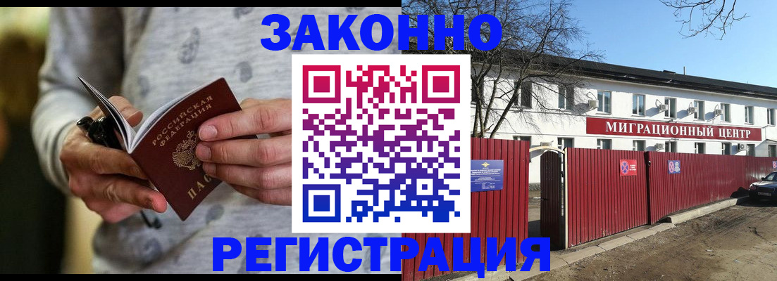 прописка для военкомата в Марксе